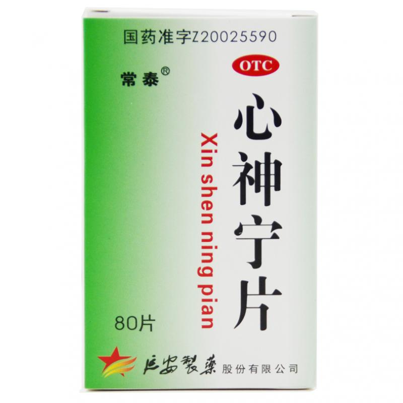 心神宁片(常泰)包装主图