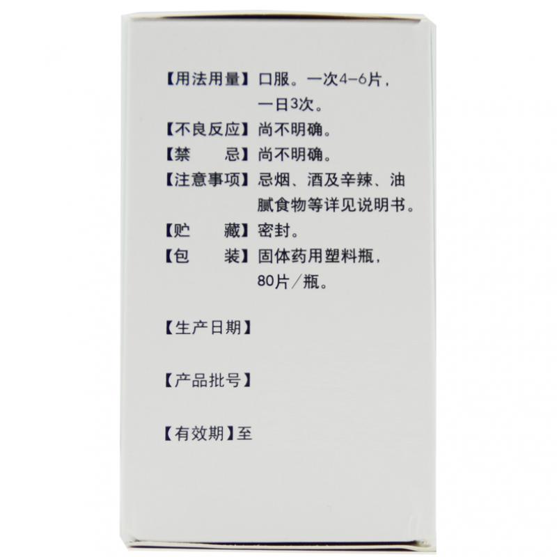 心神宁片(常泰)包装主图