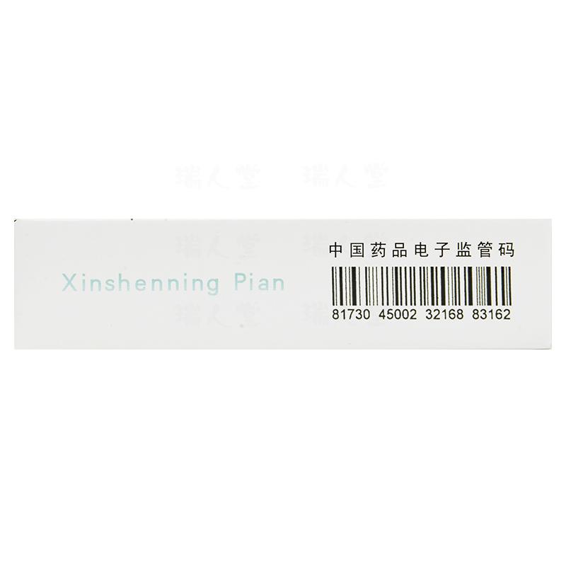 心神宁片(颈复康)包装主图