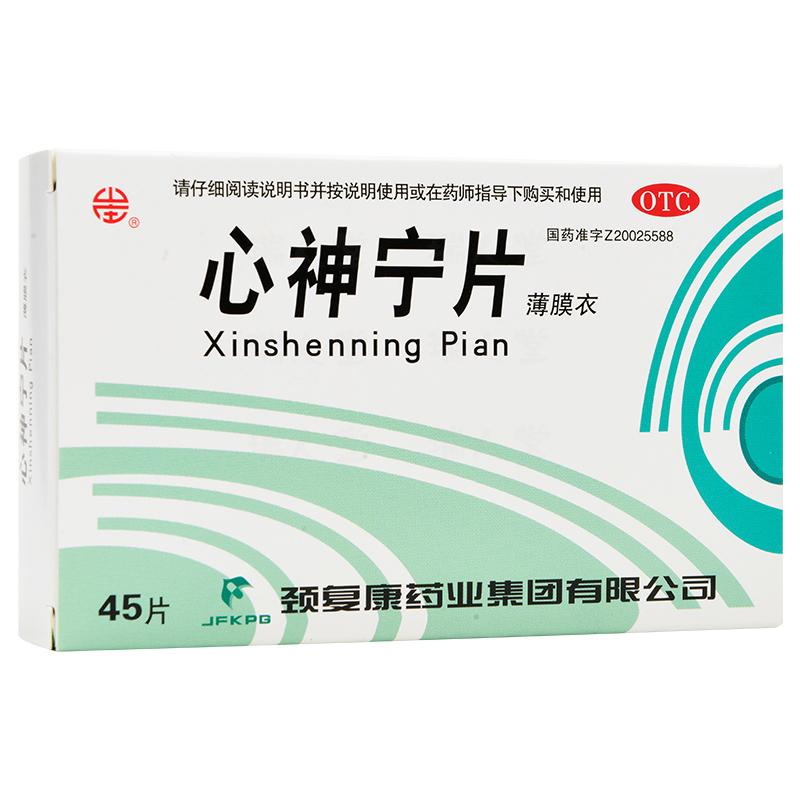 心神宁片(颈复康)