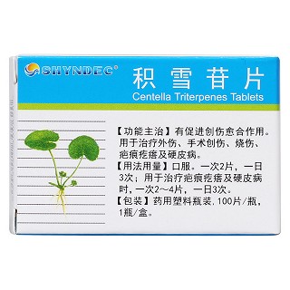 积雪苷片(现代)包装主图