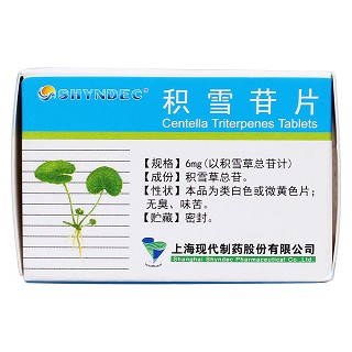 积雪苷片(现代)包装主图