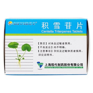 积雪苷片(现代)包装主图