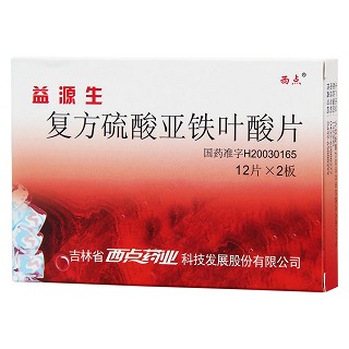 复方硫酸亚铁叶酸片(益源生)包装主图