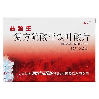 复方硫酸亚铁叶酸片(益源生)包装主图