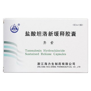 盐酸坦洛新缓释胶囊(齐索)包装主图