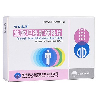 盐酸坦洛新缓释片(积大本特)包装主图