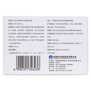 盐酸坦洛新缓释片(积大本特)包装主图