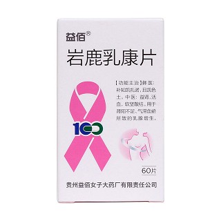 岩鹿乳康片(益佰)包装主图