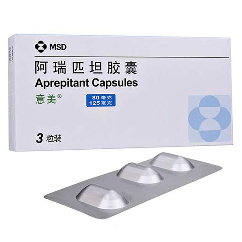 阿瑞匹坦胶囊(意美)包装主图