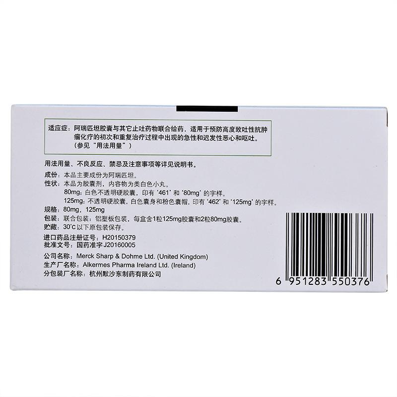 阿瑞匹坦胶囊(意美)包装主图