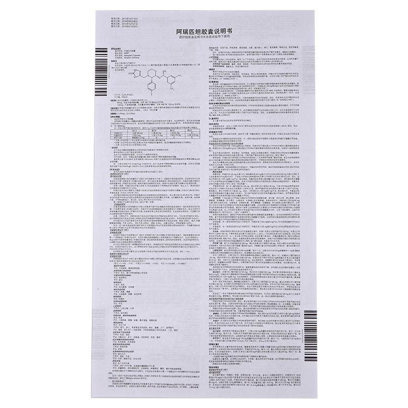 阿瑞匹坦胶囊(意美)包装主图