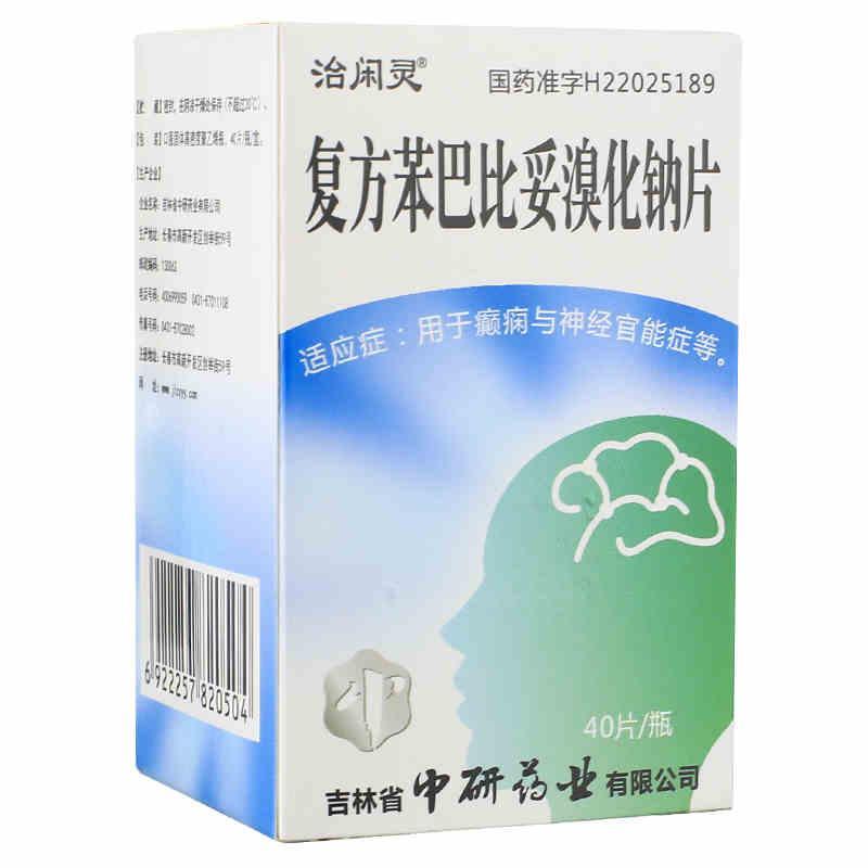 复方苯巴比妥溴化钠片(治闲灵)