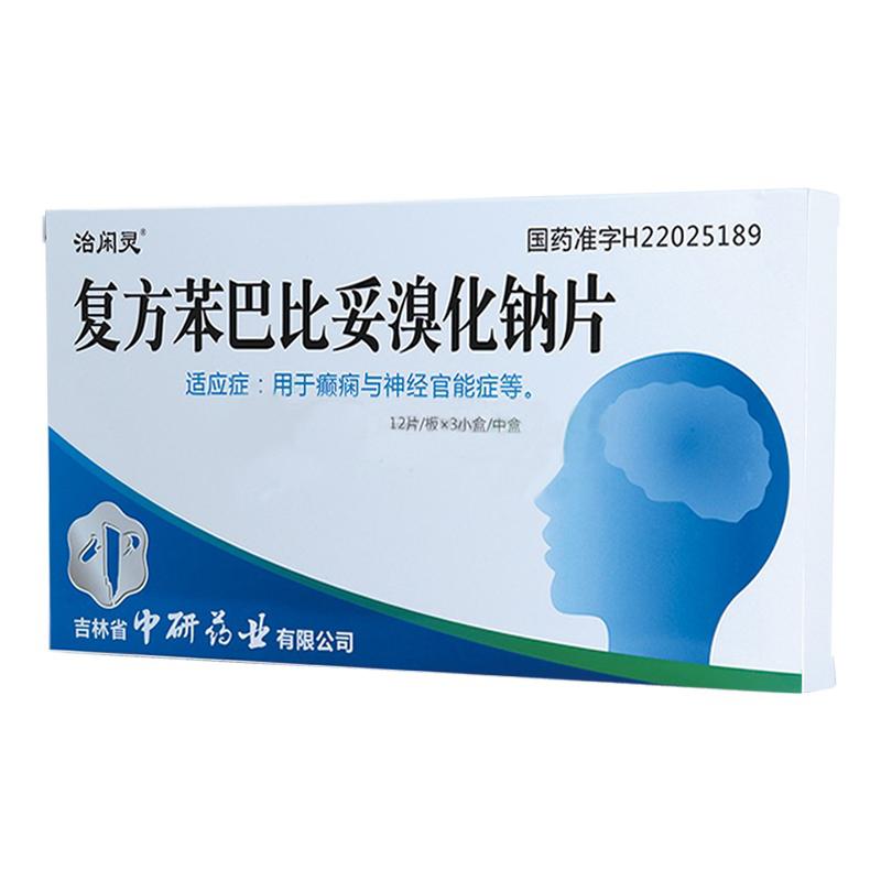 复方苯巴比妥溴化钠片(治闲灵)