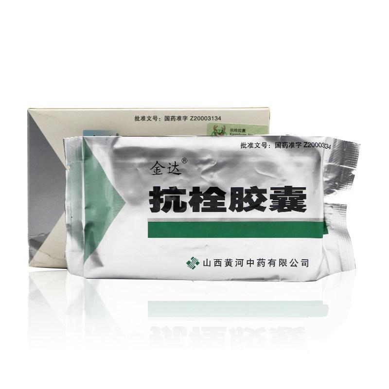 抗栓胶囊(金达)包装主图