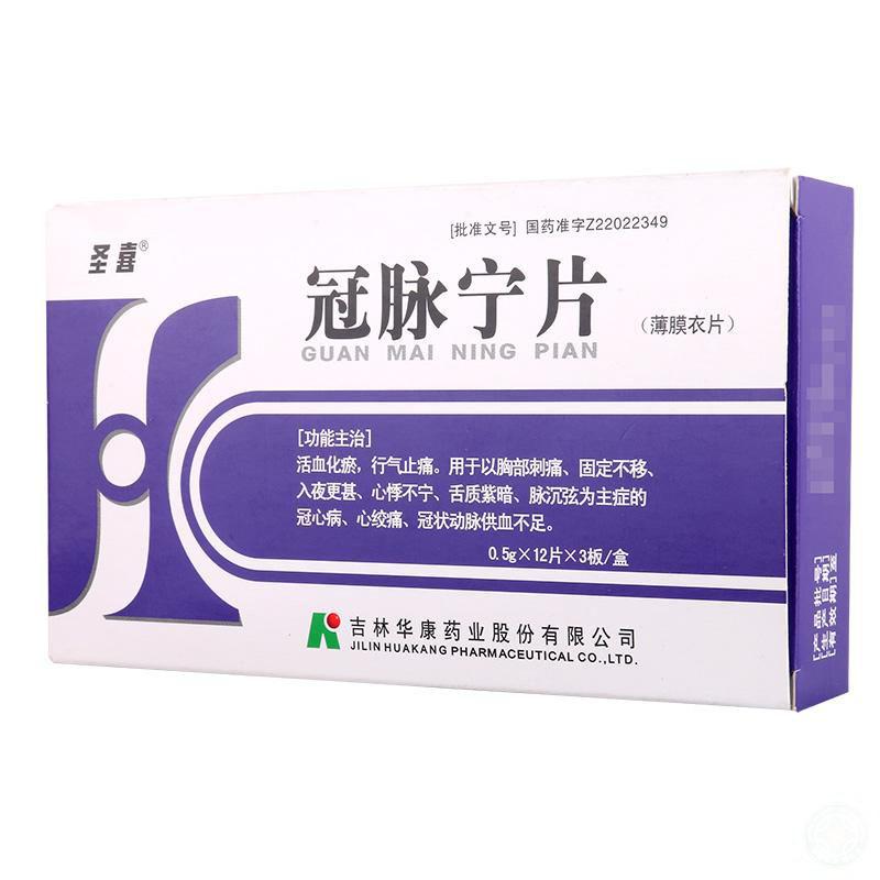 冠脉宁片(圣喜)包装主图