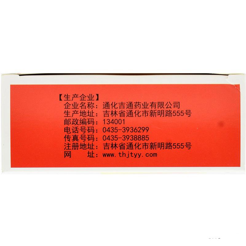 冠脉宁片(德济)包装主图