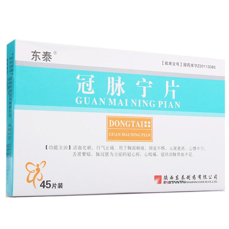 冠脉宁片(东泰)包装主图