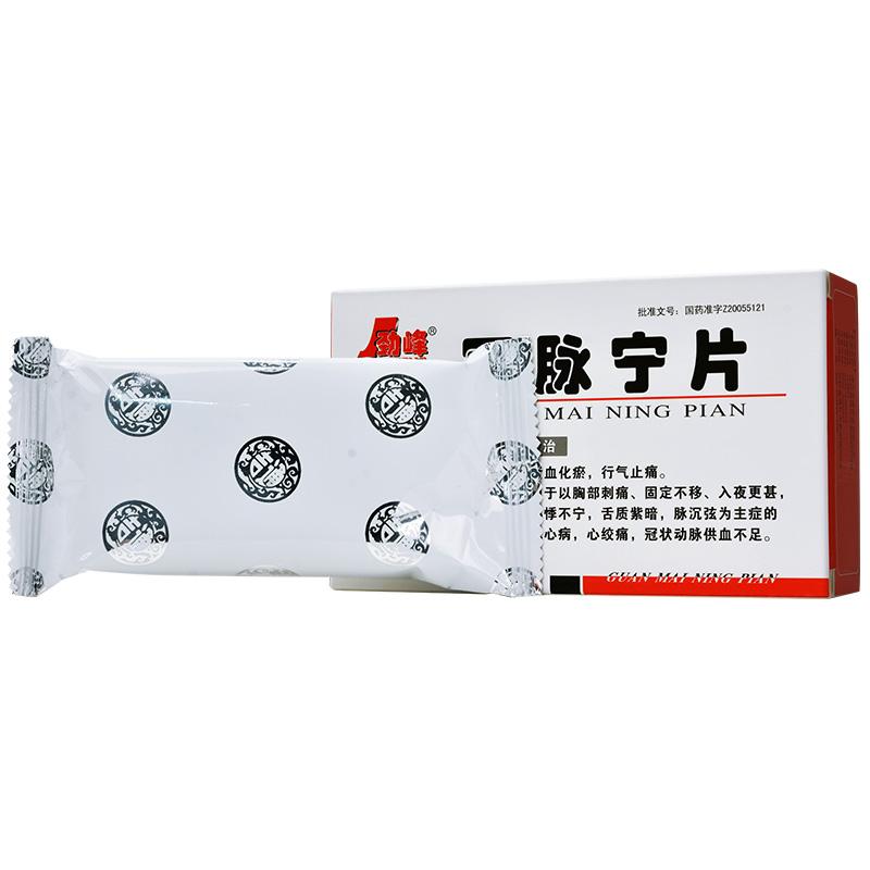 冠脉宁片(劲峰)包装主图