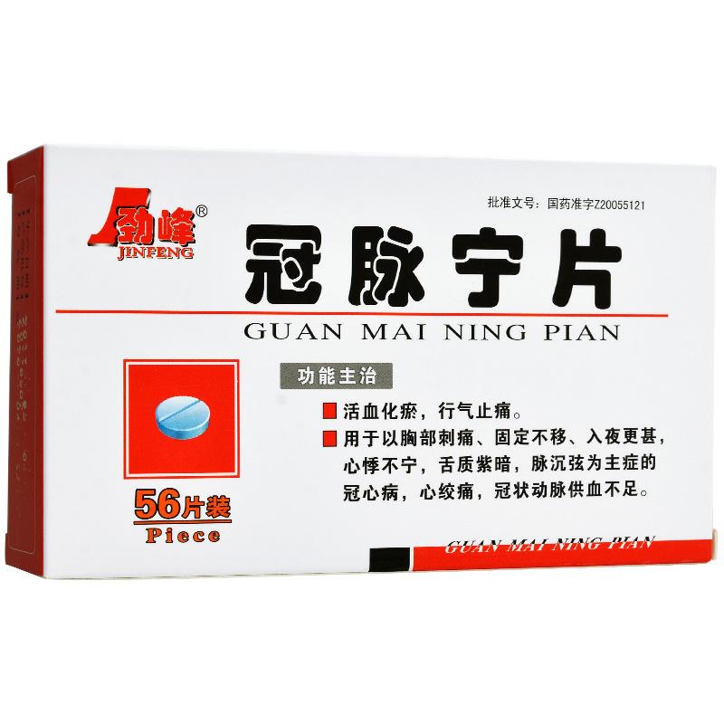 冠脉宁片(劲峰)