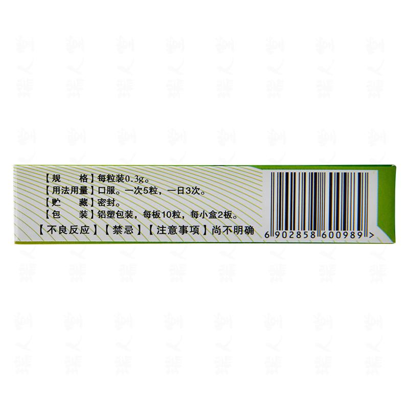 脂脉康胶囊(降脂灵胶囊)(兆誉隆)包装主图