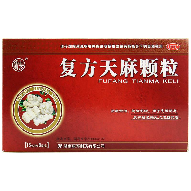 复方天麻颗粒(康寿)包装主图