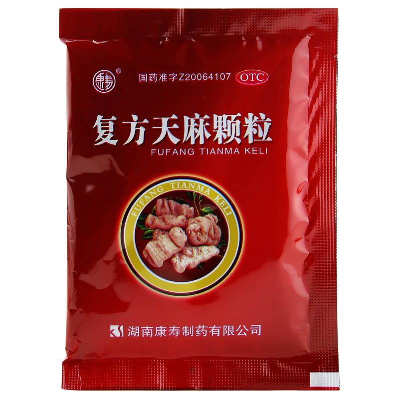 复方天麻颗粒(康寿)包装主图