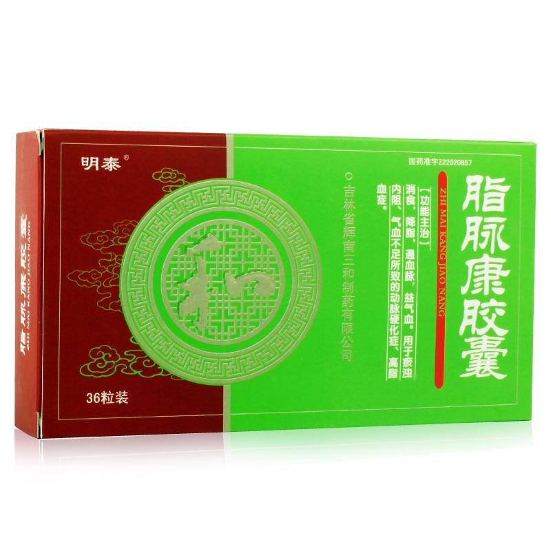 脂脉康胶囊(明泰)包装主图