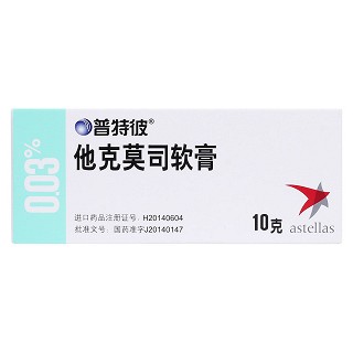 他克莫司软膏(普特彼)包装主图