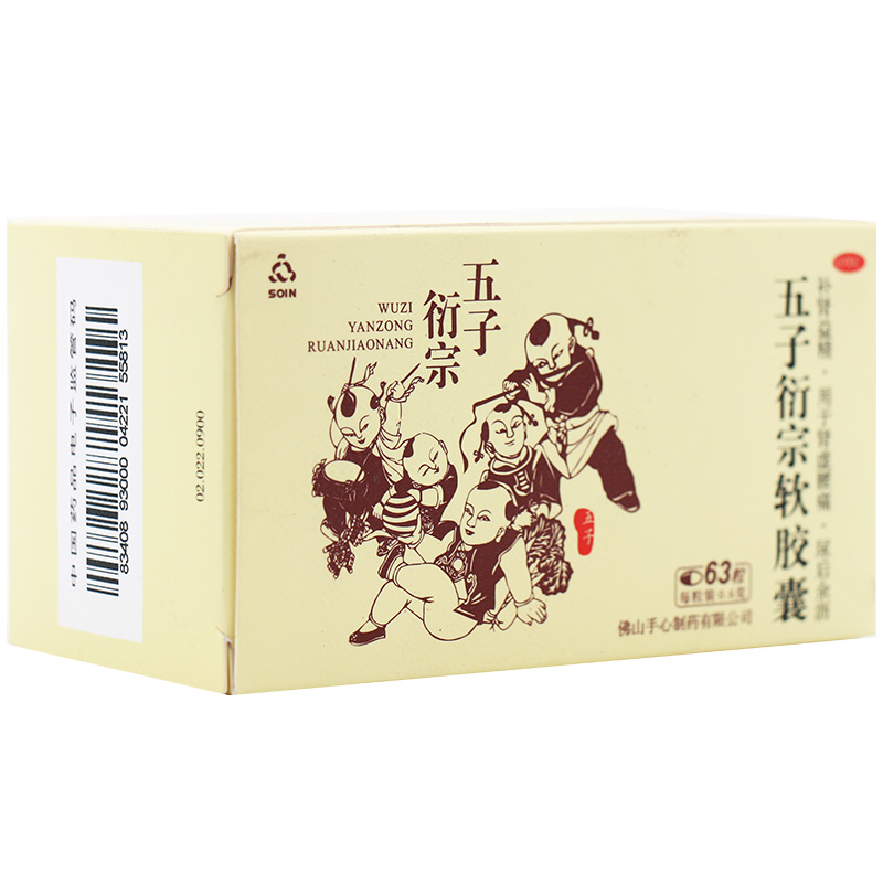 五子衍宗软胶囊(Soin)包装主图
