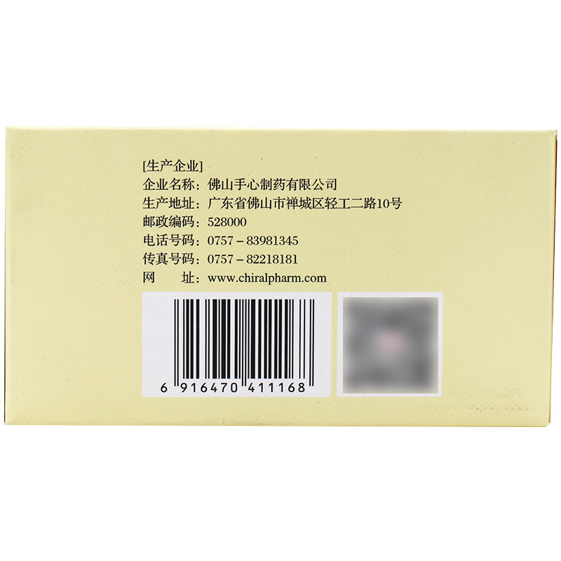 五子衍宗软胶囊(Soin)包装主图