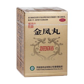 金凤丸(同溢堂)包装主图