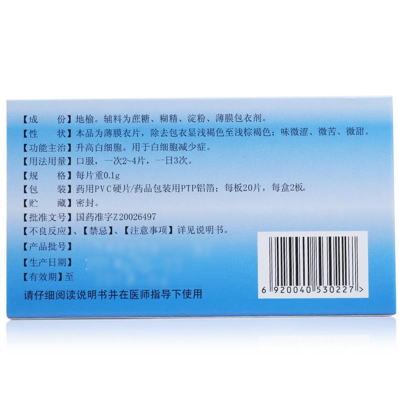 地榆升白片()包装主图