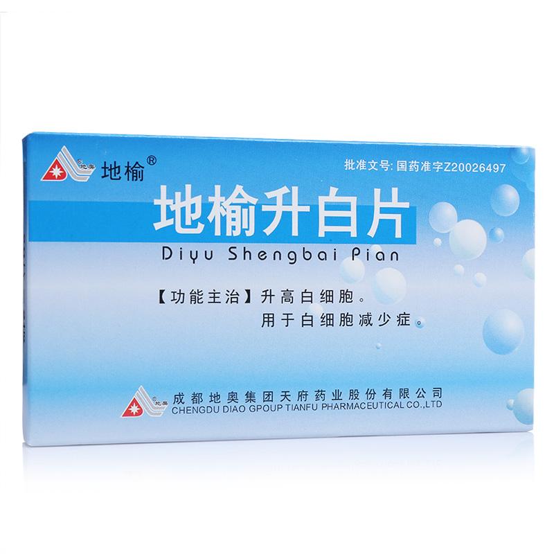 地榆升白片()
