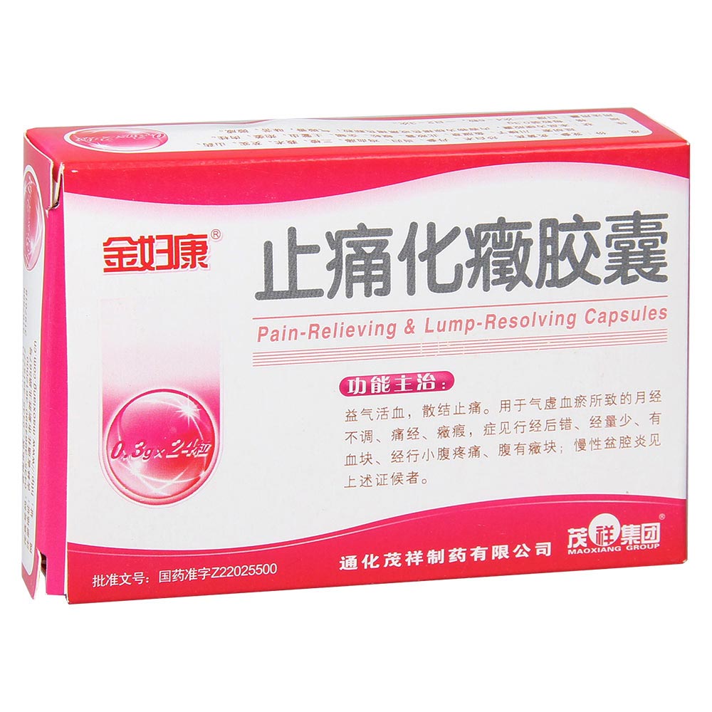 止痛化癥胶囊(金妇康)包装主图