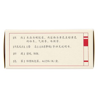 蒲参胶囊(蘇中)包装主图