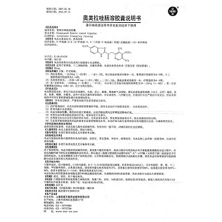 奥美拉唑肠溶胶囊(信奥)包装主图