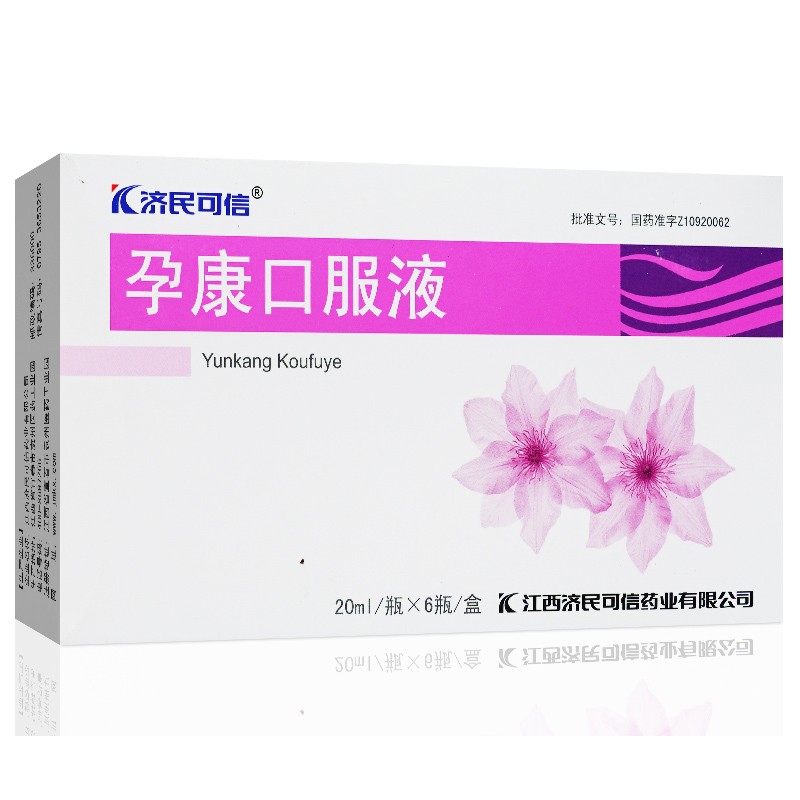 孕康口服液(济民可信)包装主图