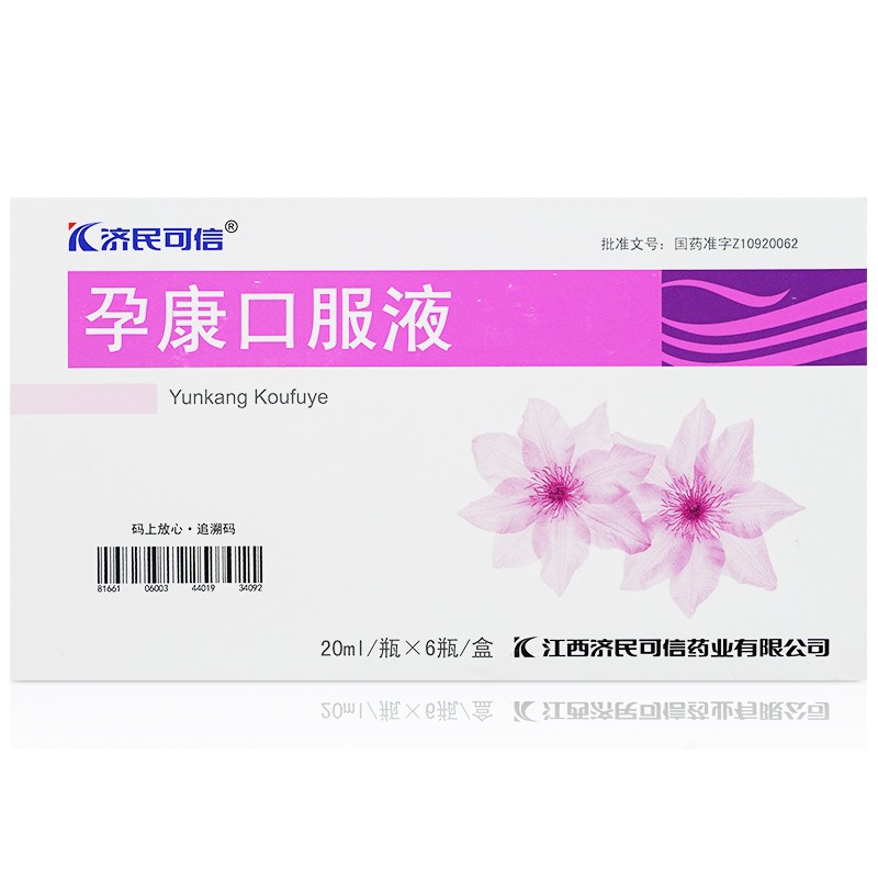 孕康口服液(济民可信)包装主图