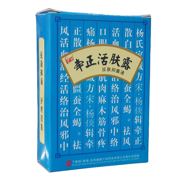 牵正活肤露(牵正活肤露)