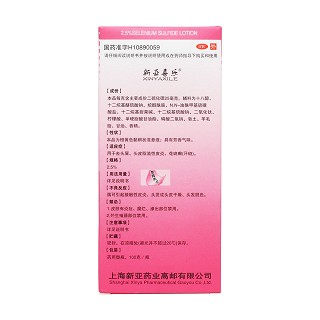 二硫化硒洗剂（希尔生）(新亚喜乐)包装主图