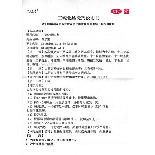 二硫化硒洗剂（希尔生）(新亚喜乐)包装主图
