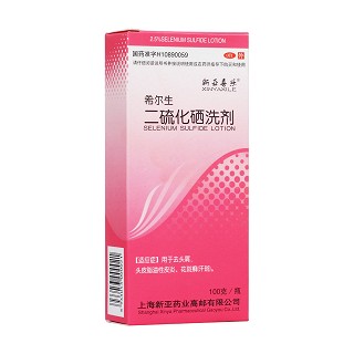 二硫化硒洗剂（希尔生）(新亚喜乐)