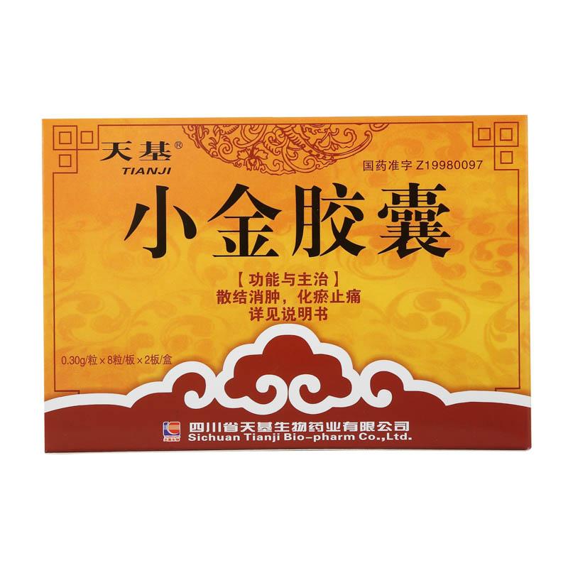 小金胶囊(天基)包装主图