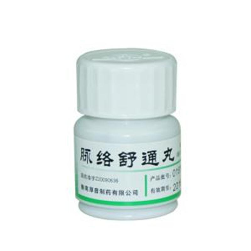 脉络舒通丸(通力达)包装主图