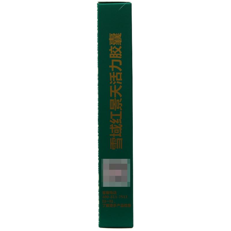 红景天当归人参果百合胶囊(奇正)包装主图