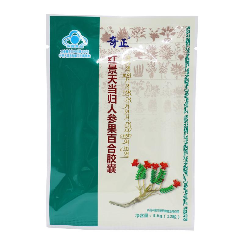 红景天当归人参果百合胶囊(奇正)包装主图
