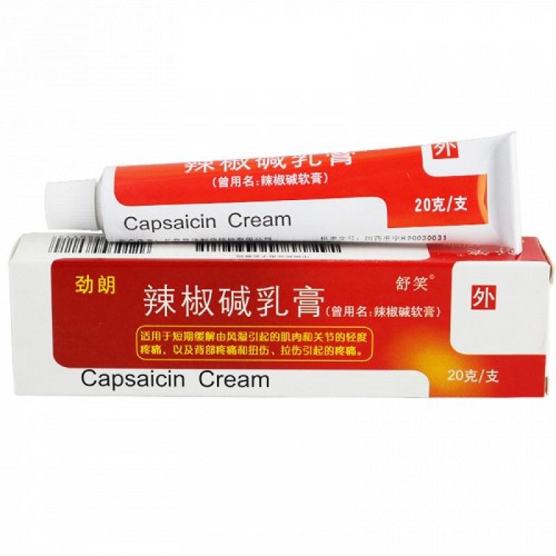 辣椒碱乳膏(劲朗)包装主图