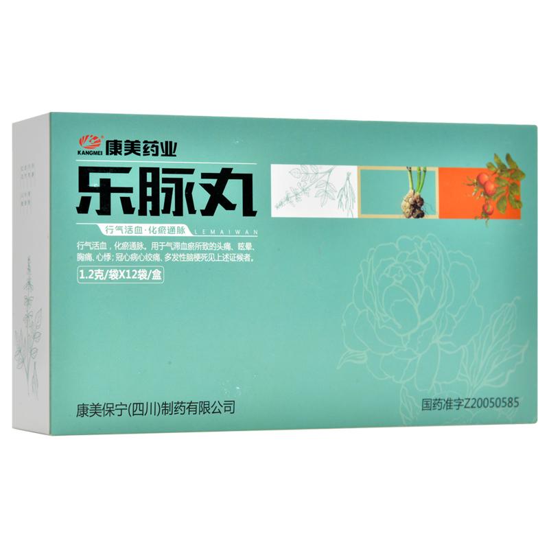 乐脉丸(康美)包装主图