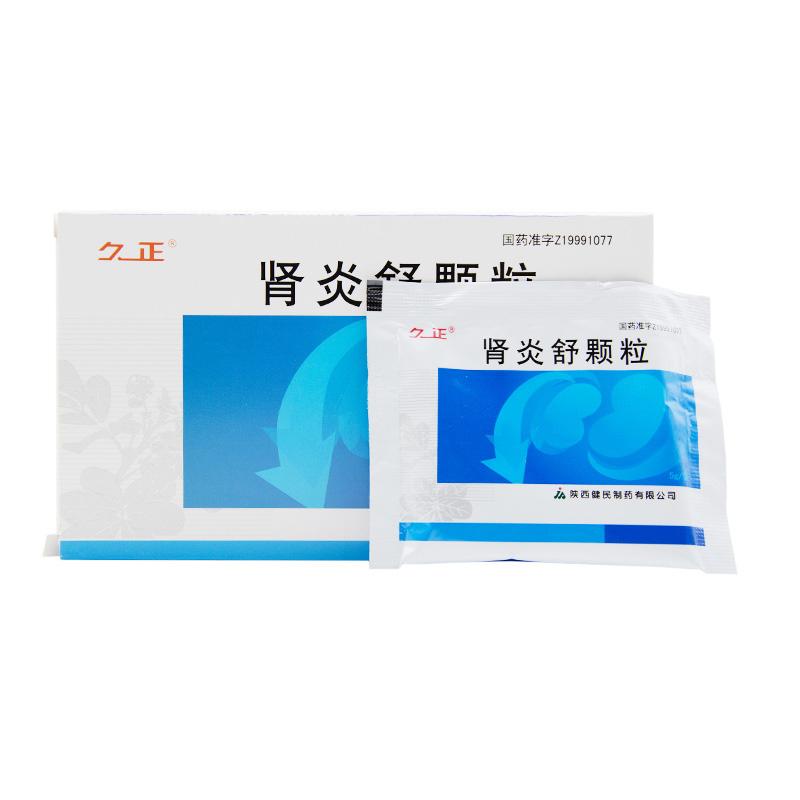 肾炎舒颗粒(久正)包装主图